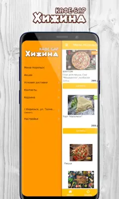 Хижина | Доставка пиццы и суши android App screenshot 11