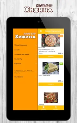 Хижина | Доставка пиццы и суши android App screenshot 7